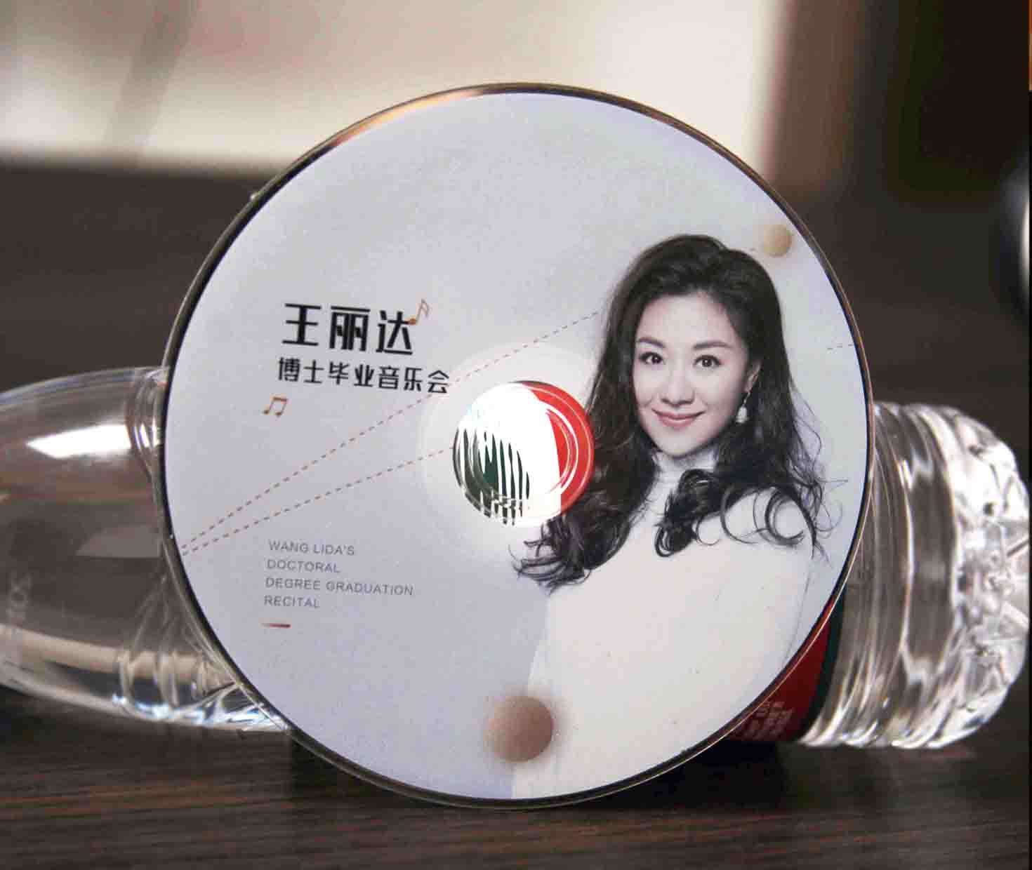 王麗達 博士畢業(yè)音樂會